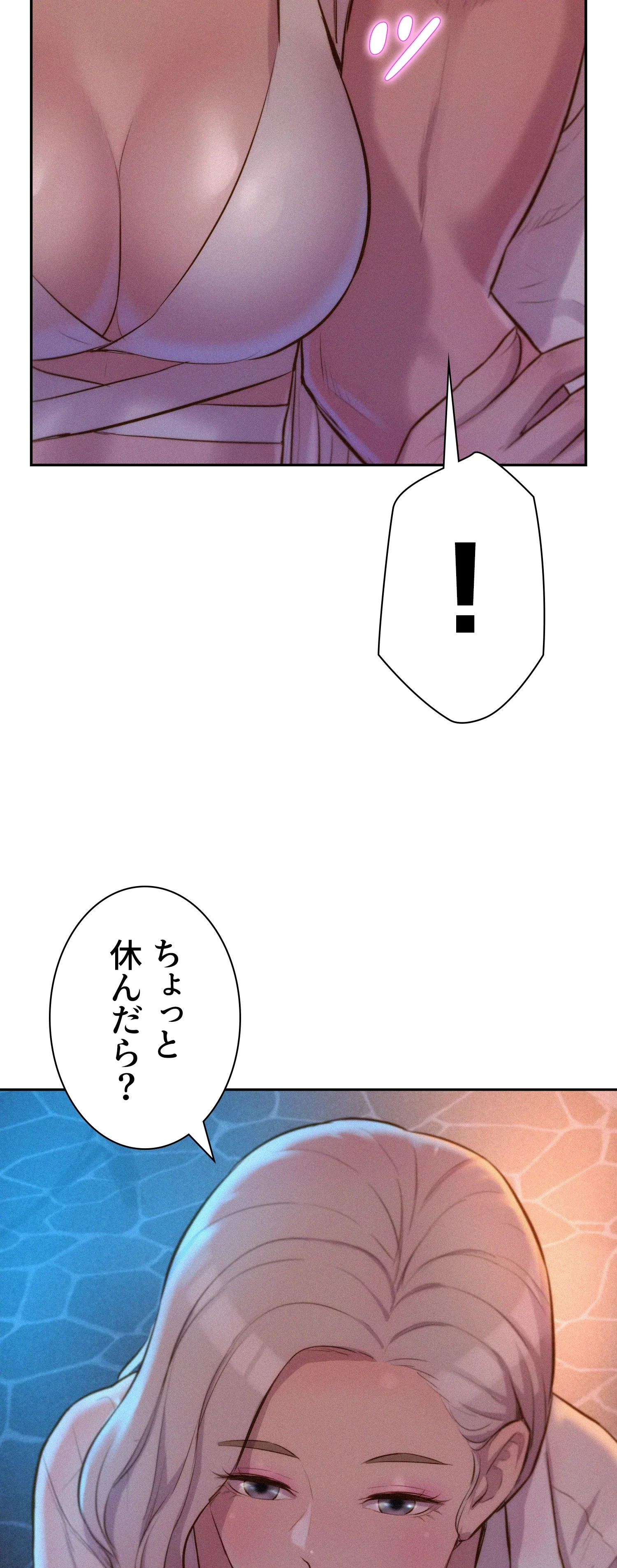 ハプニングキャンピング - Page 29